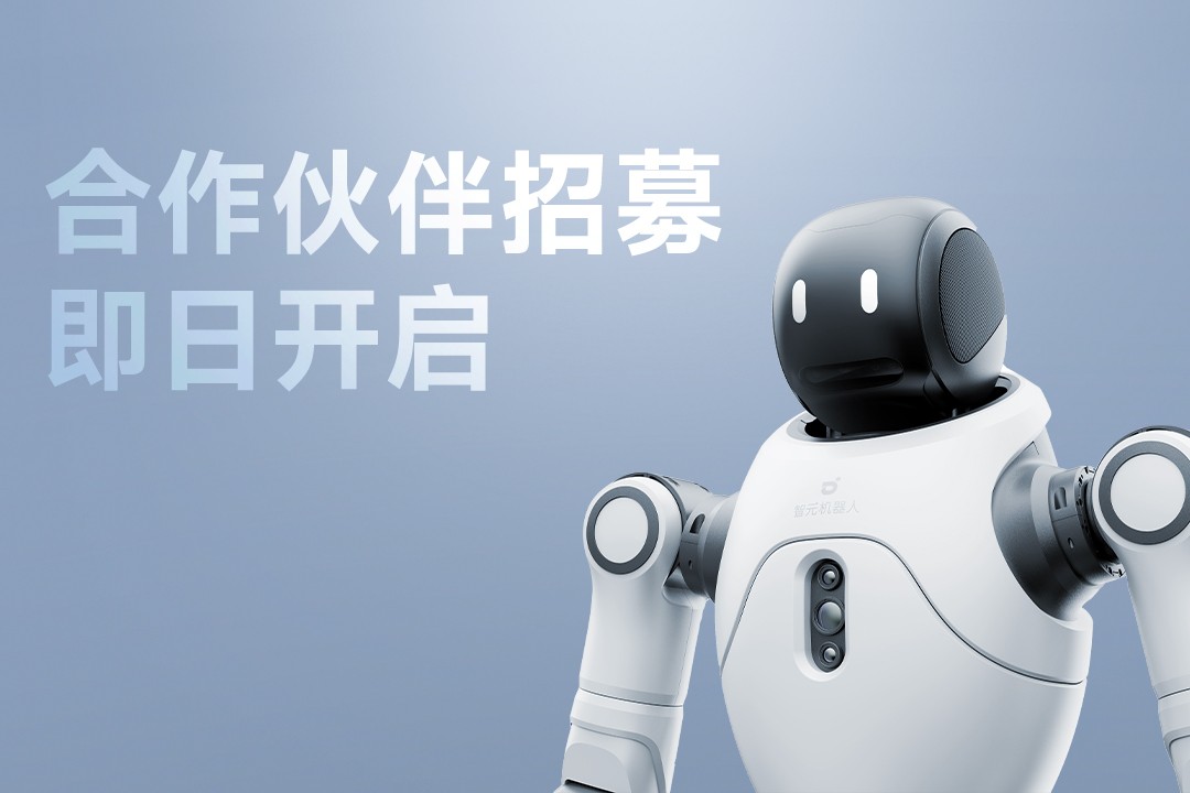 灵动有生命，亲和全智能 |  雷火竞技灵犀X2开启合作伙伴招募